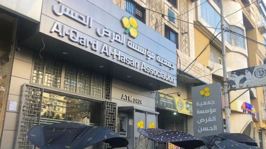 Qard El Hassan Branch