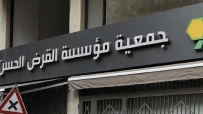 القرض الحسن