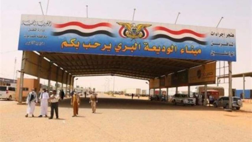 اليمن