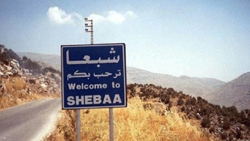 مزارع شبعا