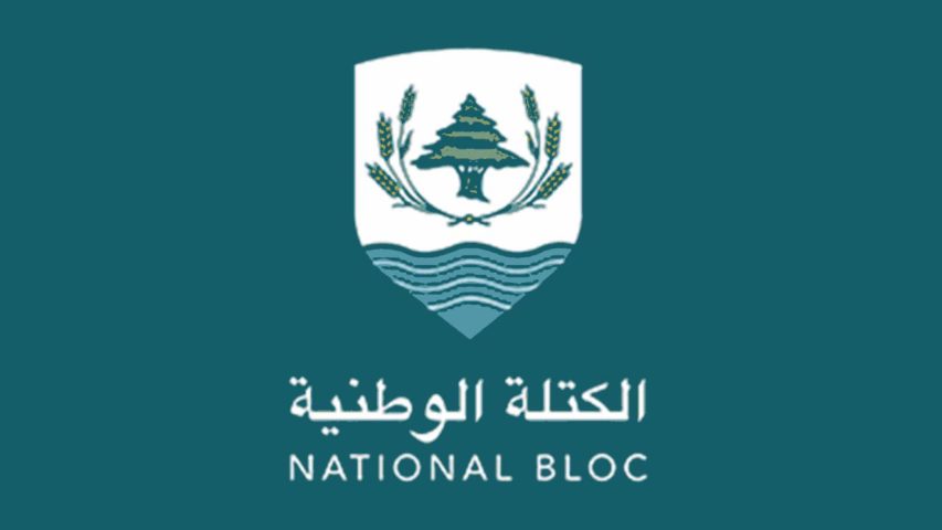 الكتلة الوطنية