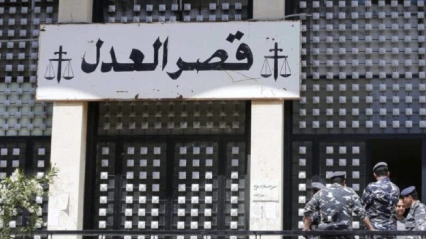 قصر العدل