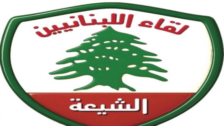 لقاء اللبنانيين الشيعة