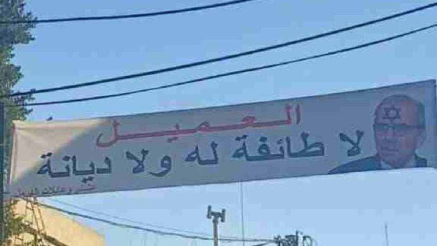 اليافطة في الهرمل