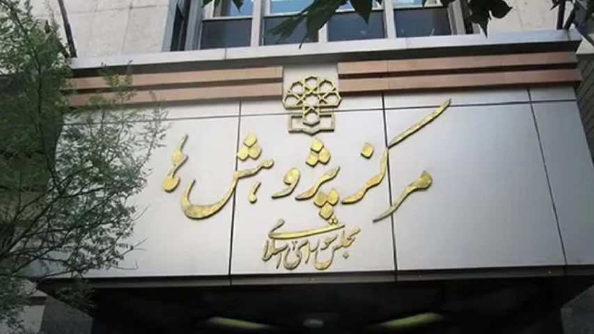 البرلمان الايراني