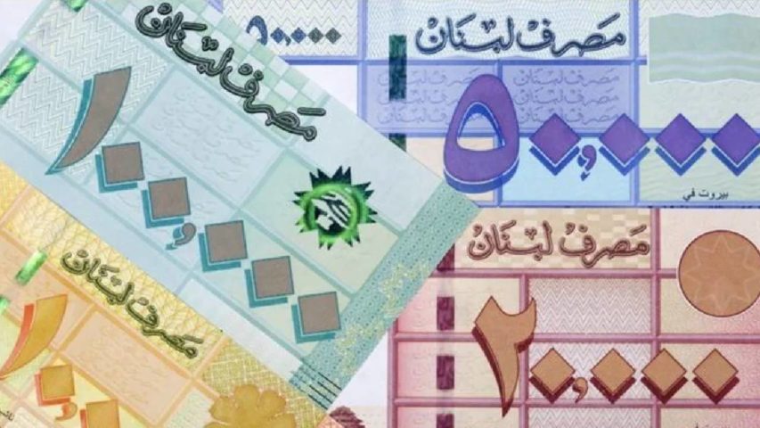 العملة اللبنانية