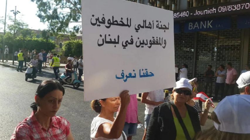 اهالي المخطوفين