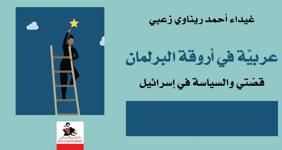 غلاف كتاب