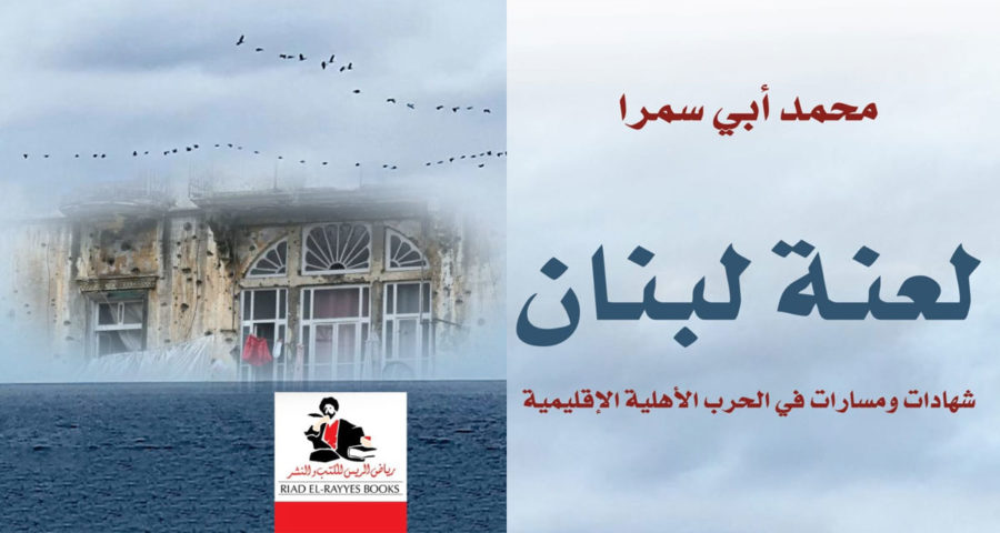 غلاف كتاب