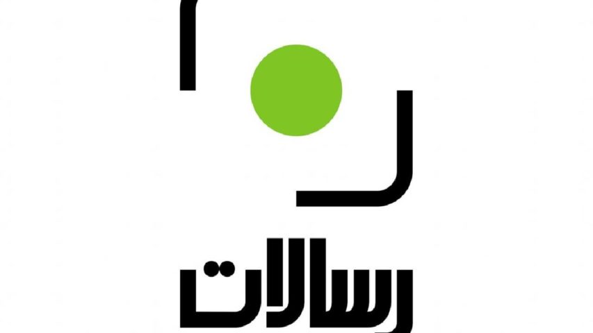 جمعية رسالات