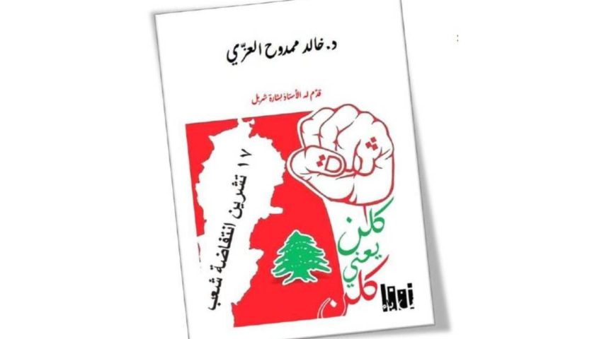 خالد العزي