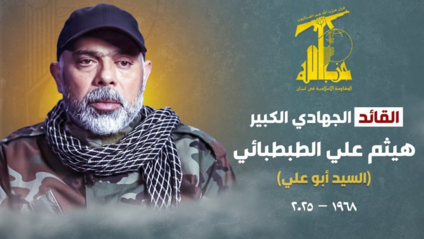 Haitham Ali Tabtabai' Official Mourning