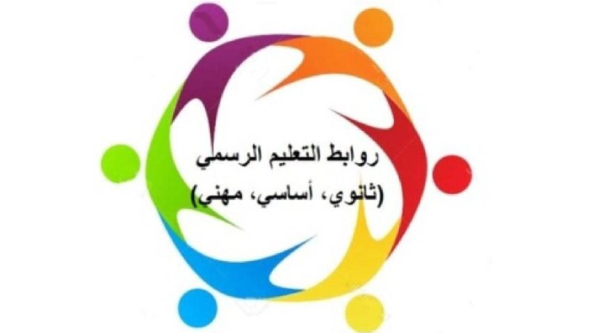روابط التعليم