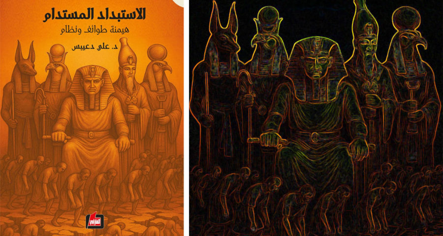 غلاف كتاب