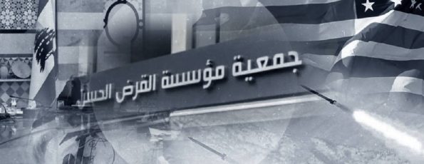 حزب الله