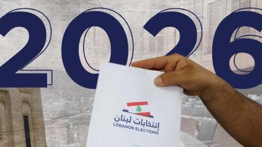 انتخابات 2026
