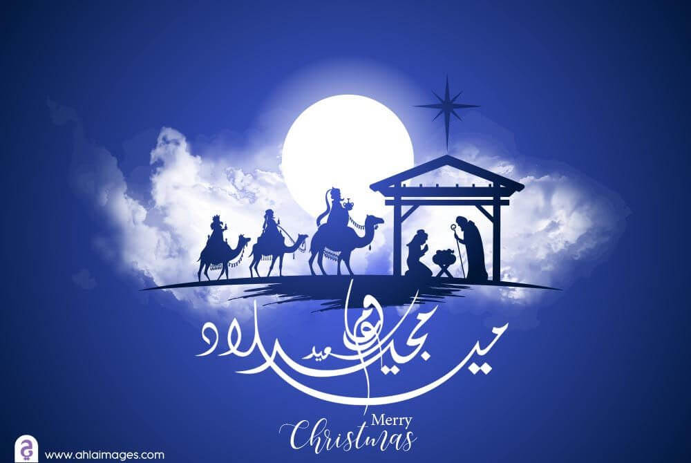 ميلاد مجيد عام سعيد.. Merry christmas