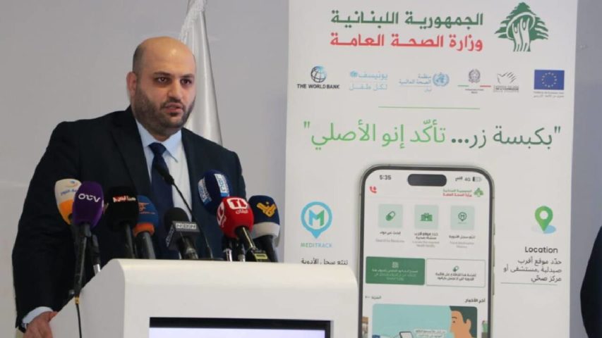 MOPH APP