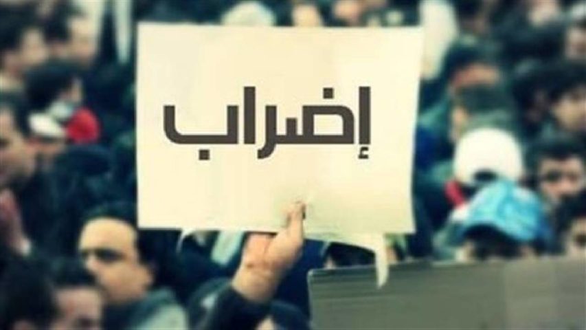 اضراب