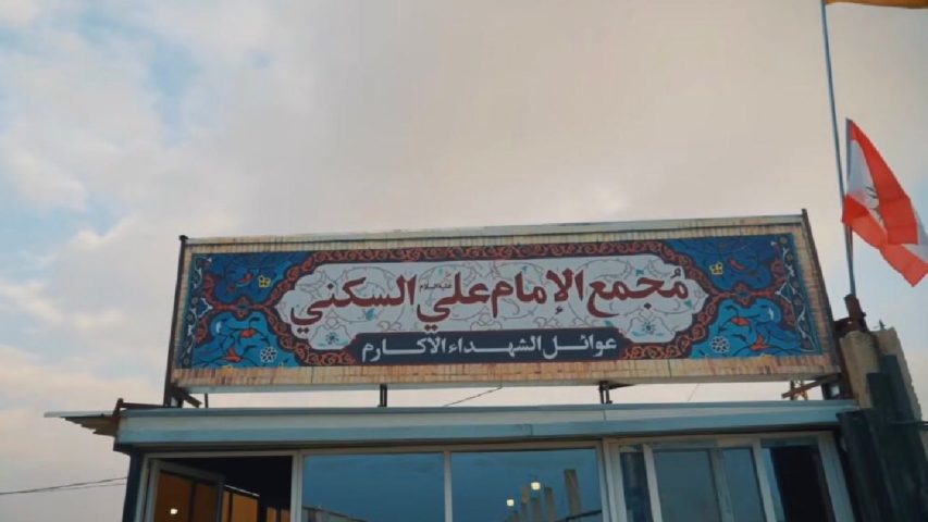 Imam Ali Complex Hermel