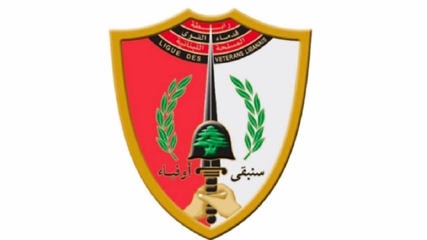 قدماء القوى المسلحة اللبنانية