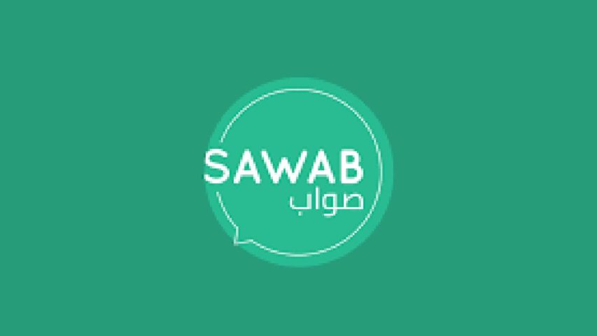 صواب