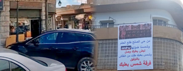 فرقة شمس بعلبك