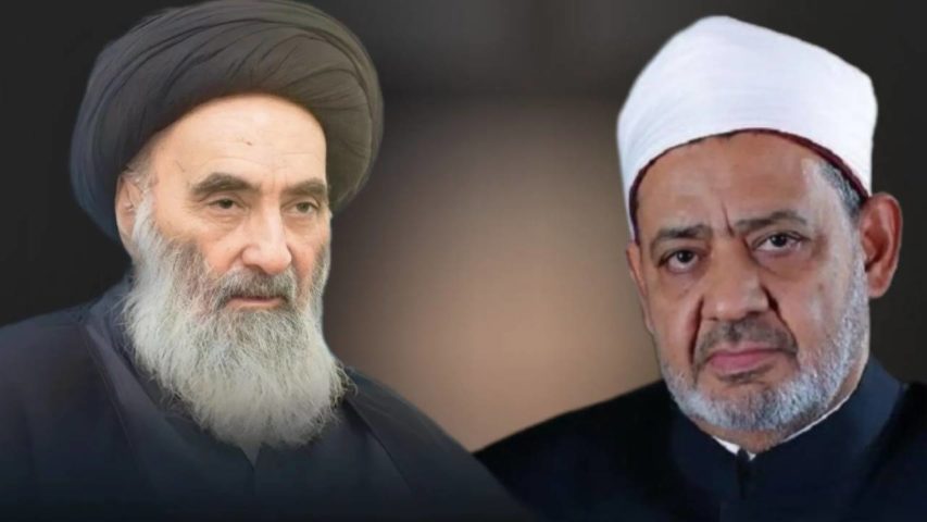 السيستاني وأحمد الطيب