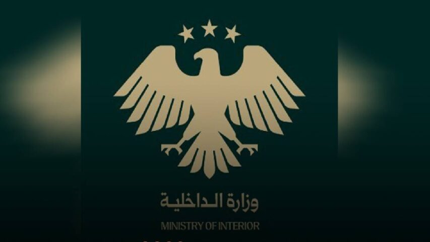 الداخلية السورية