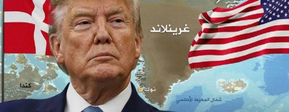 ترامب غرينلاند