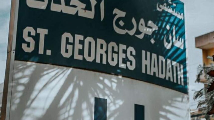 Saint Georges Hadath Hospital