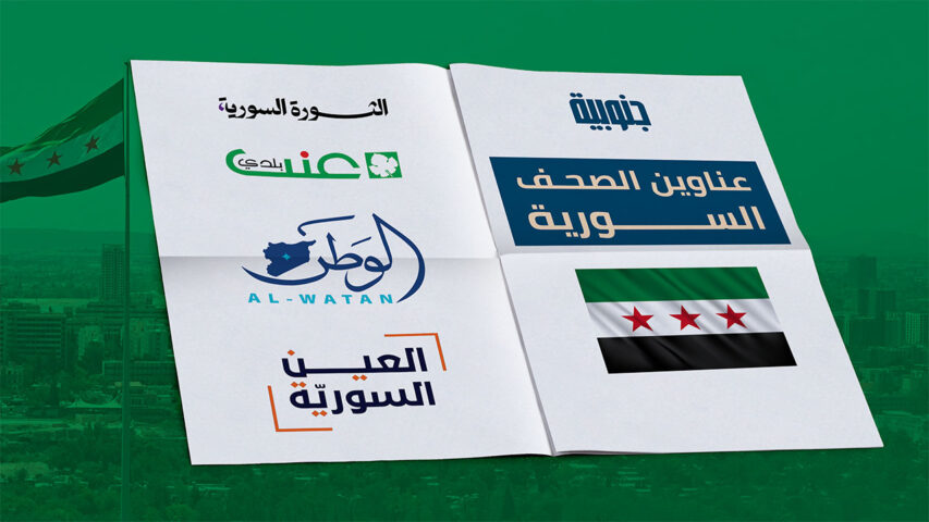 Syria Press