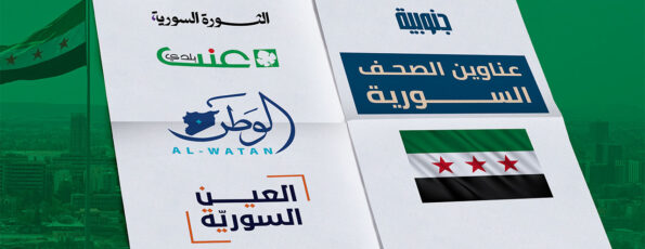 Syria press