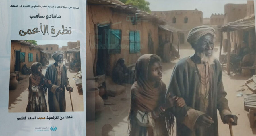 غلاف كتاب