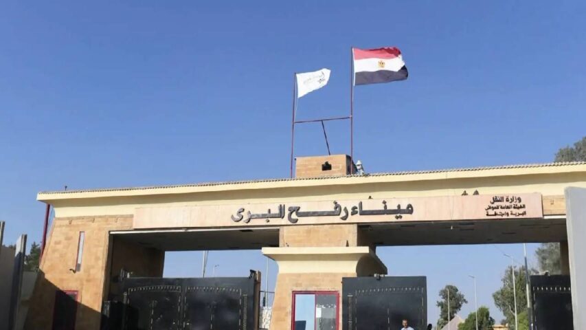 معبر رفح