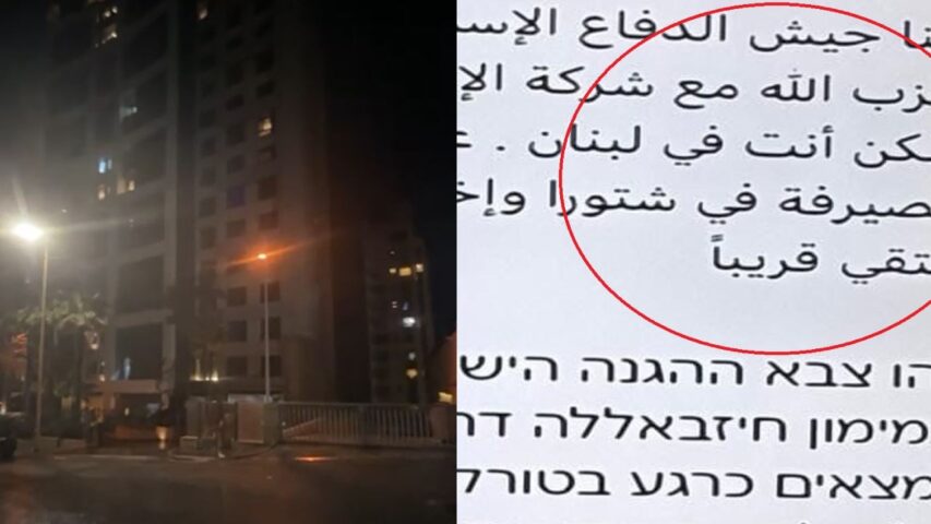 Al insaf exchange threat