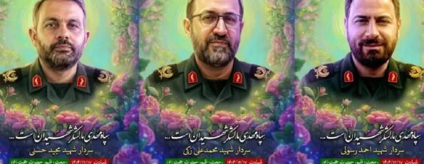 ايران