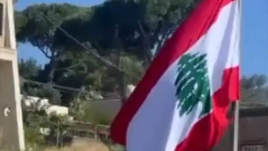 مرجعيون