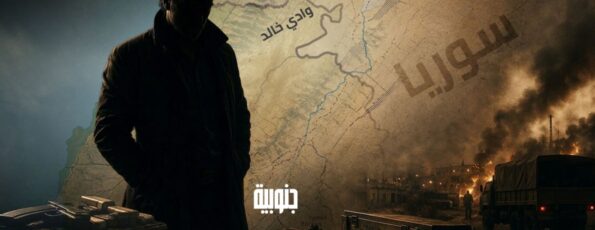Arms Dealer (Illustrative/Janoubia)