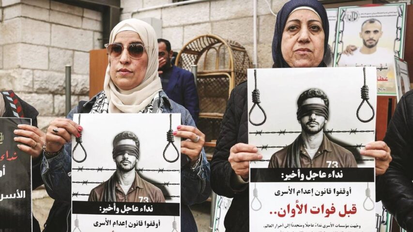 قانون اعدام الاسرى