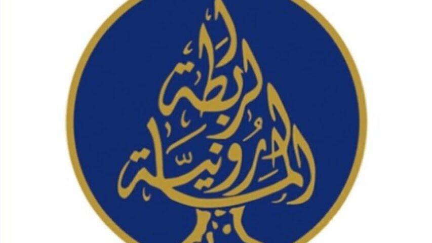 الرابطة المارونية