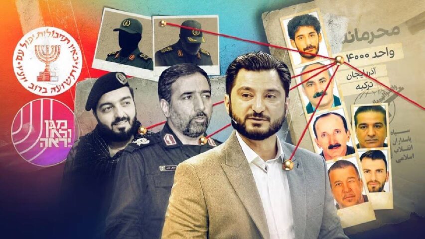 التجسس الايراني ايران