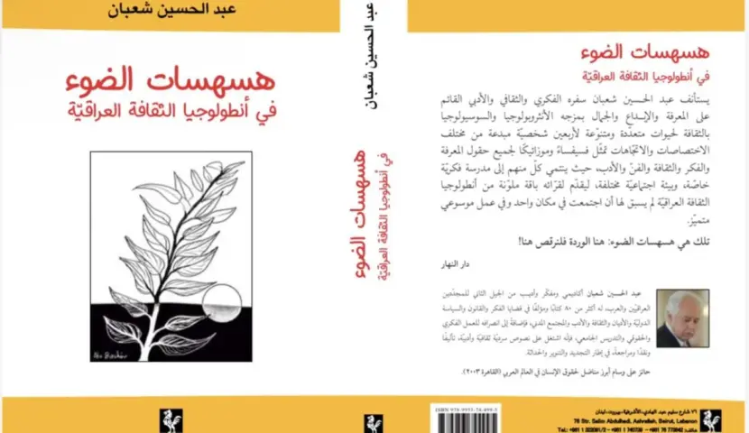 Abdl hsen shaaban