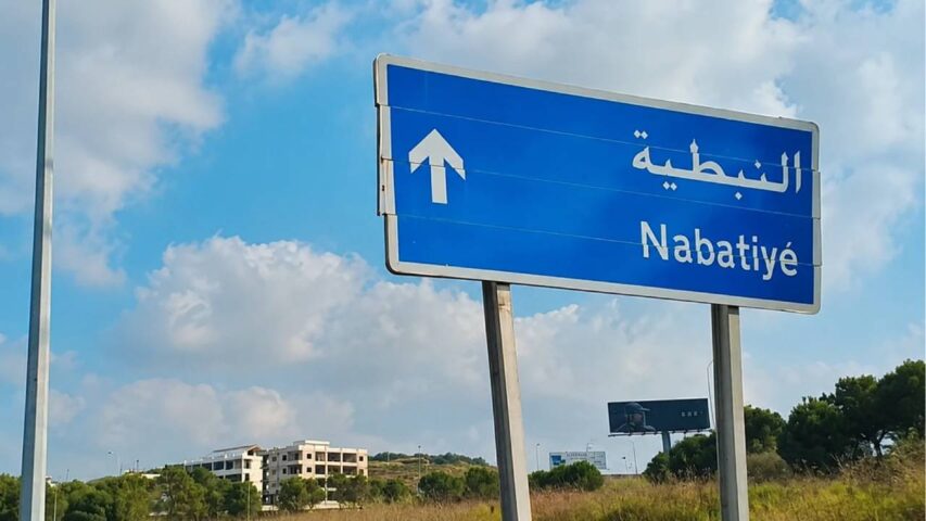 nabatiyee