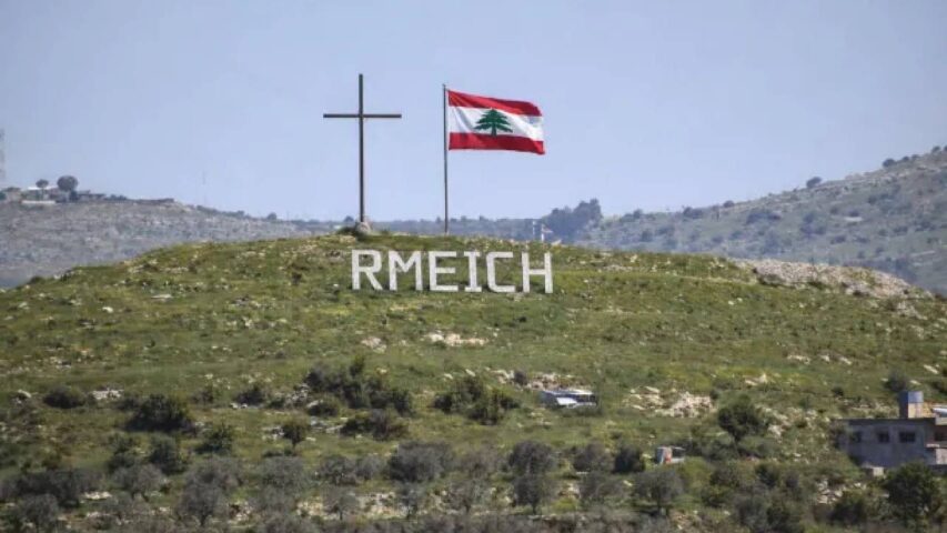 رميش