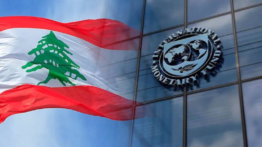 صندوق النقد الدولي