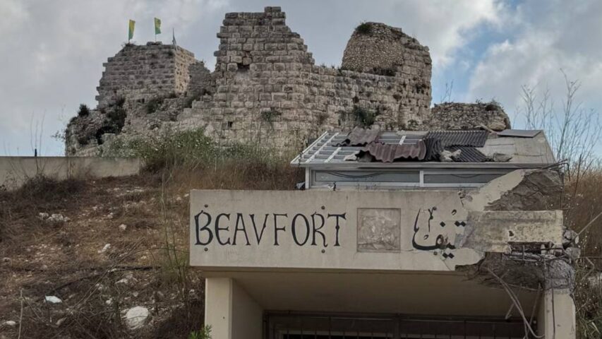 Beaufort Castle Qal'at al-Shaqif South Lebanon