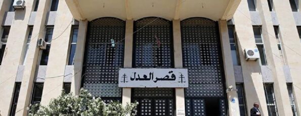 قصرالعدل