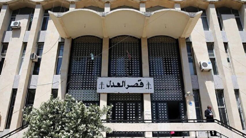 قصرالعدل