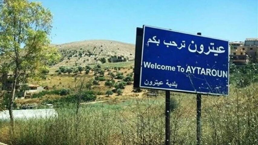 عيترون